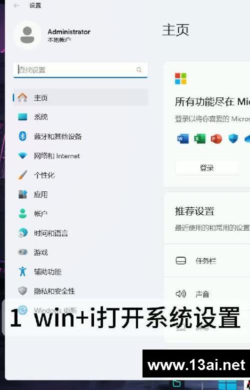 电脑到手后做好这6个设置越用越丝滑